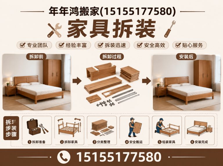 合肥经济技术开发区合肥搬家展示图