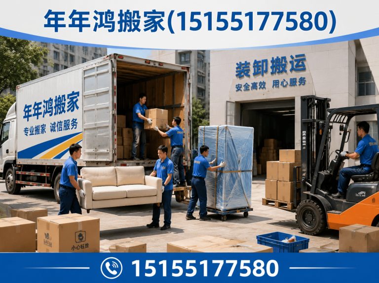 合肥经济技术开发区装卸搬运展示图